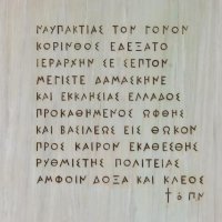 Řecko – foto 55