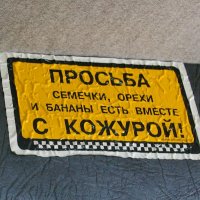 Obrazně řečeno: "Nedělejte tady nepořádek!"